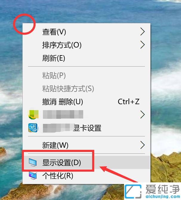 w10怎么开护眼模式