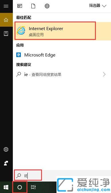 Win10系统IE浏览器怎么调出来