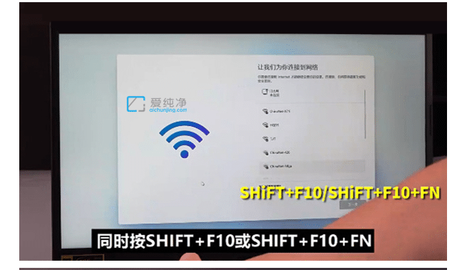 win11第一次开机跳过联网设置_win11安装时连接到网络可以跳过吗