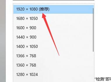 Win10笔记本怎么调分辨率