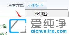 Win7怎么安装iis组件