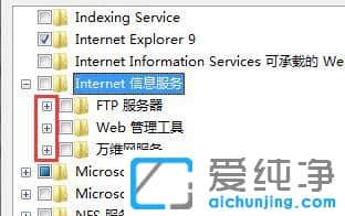 Win7怎么安装iis组件