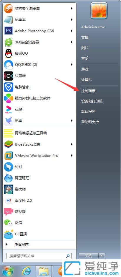 计算机管理窗口在Win7系统下如何打开