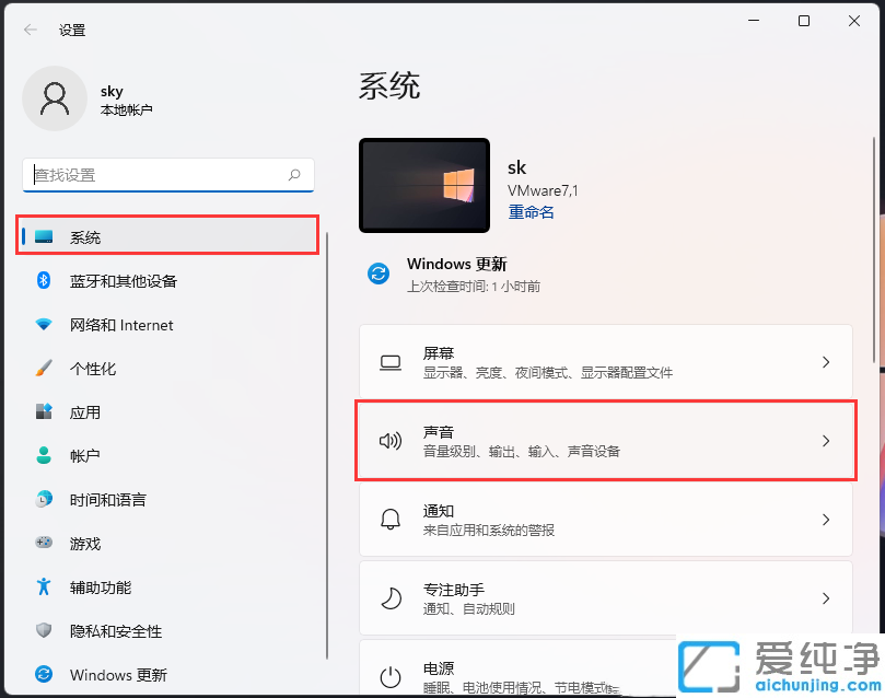 win11怎么测试麦克风是否正常