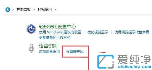 win11怎么测试麦克风是否正常
