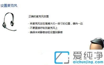 win11怎么测试麦克风是否正常