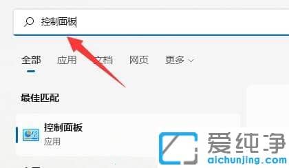 win11怎么测试麦克风是否正常