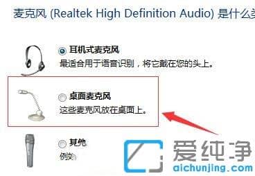 win11怎么测试麦克风是否正常