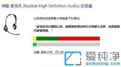 win11怎么测试麦克风是否正常