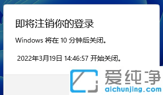 win11怎么设置定时关机