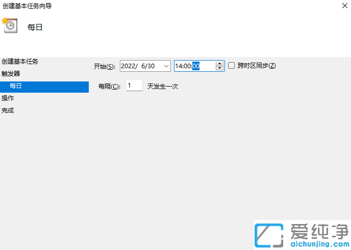 win11怎么设置定时关机