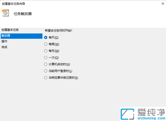 win11怎么设置定时关机
