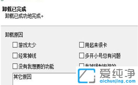 Win10怎么卸载迅雷游戏盒子