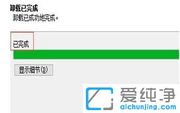 Win10怎么卸载迅雷游戏盒子