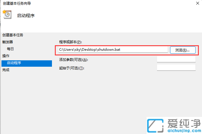 win11怎么设置定时关机