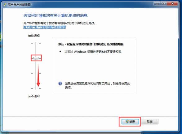 Win7怎么关掉用户账户控制