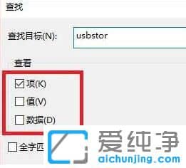 Win10如何清理u盘使用痕迹