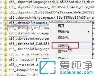 Win10如何清理u盘使用痕迹
