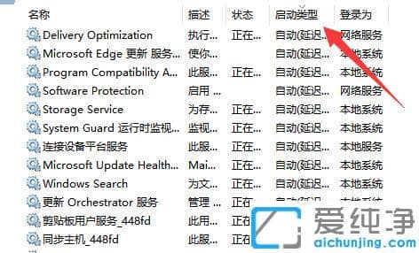 win11不必要的服务有哪些
