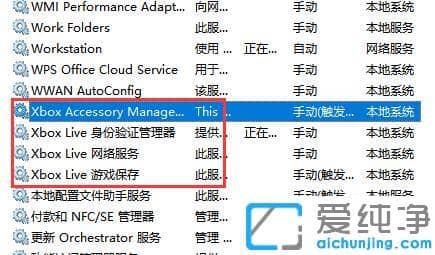 win11不必要的服务有哪些