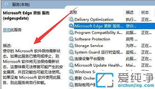 win11不必要的服务有哪些