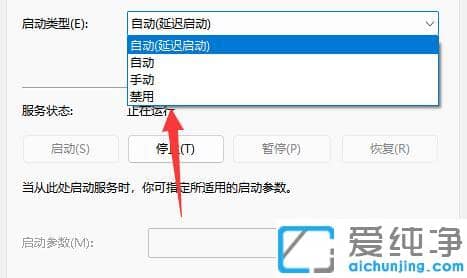 win11不必要的服务有哪些