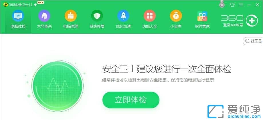 Win7系统ie主页改不过来怎么办