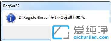 Win7便签损坏怎么修复