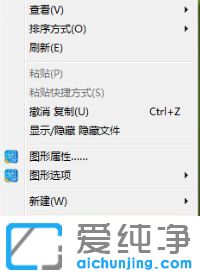 Win7电脑屏幕一直抖动怎么办