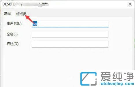 win11怎么让普通用户拥有管理员权限