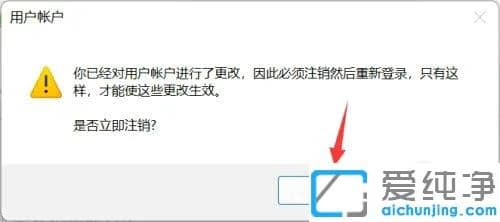win11怎么让普通用户拥有管理员权限