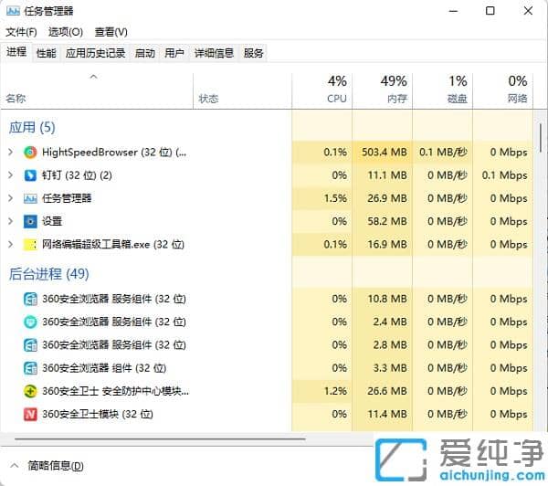 win11系统如何关闭开机自启动软件