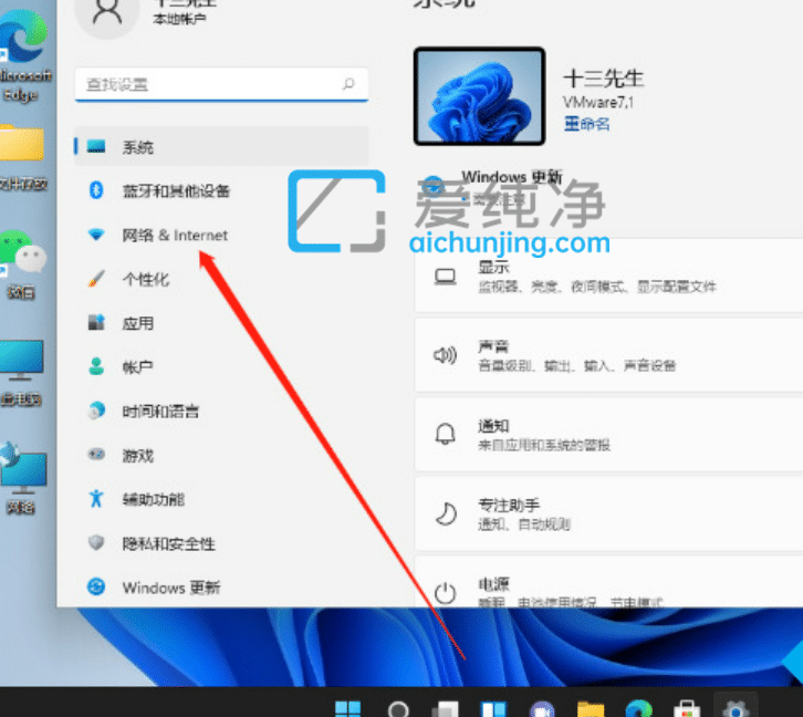 win11系统怎么设置ip地址_win11怎么手动设置ip