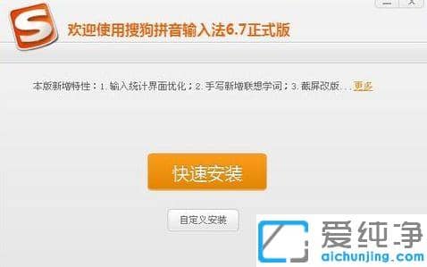 Win10系统如何用搜狗输入法打出韩文？