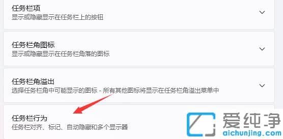 win11隐藏任务栏怎么取消隐藏