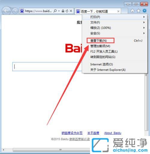 Win10已下载文件在哪里
