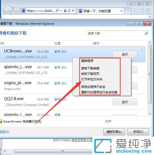 Win10已下载文件在哪里