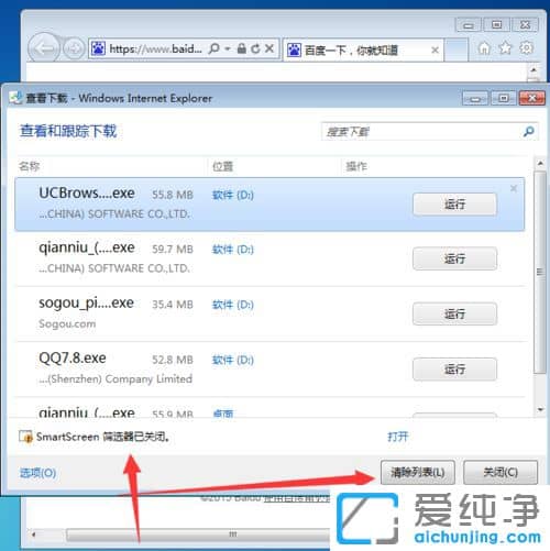 Win10已下载文件在哪里