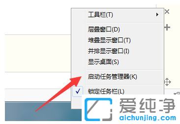 Win7任务管理器停止工作怎么办