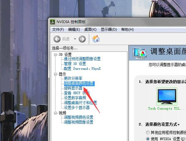 Win7怎么调屏幕亮度