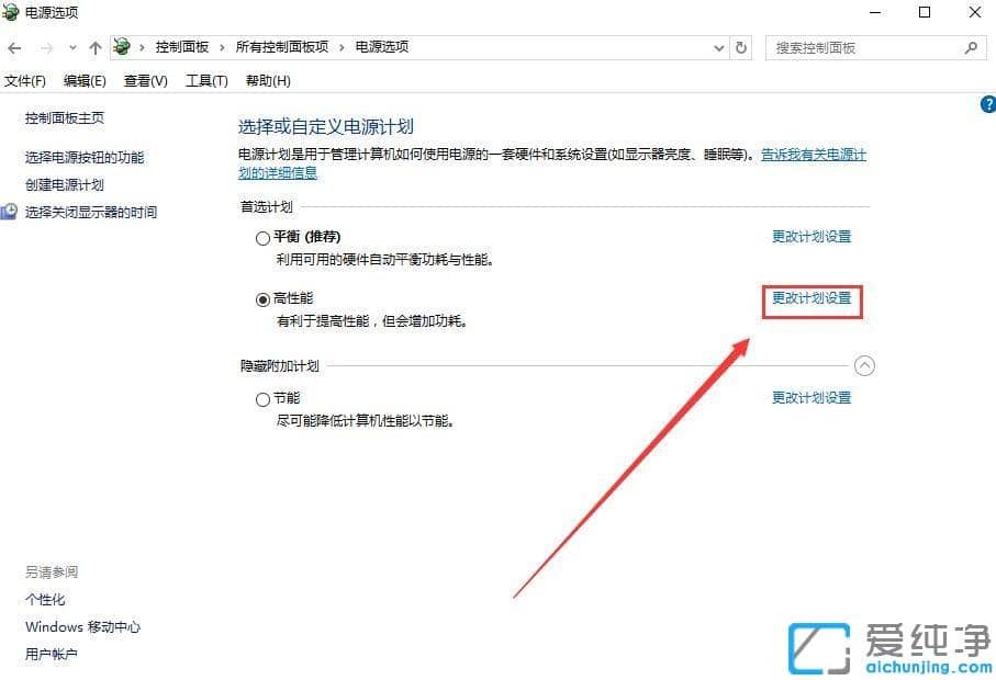Win10电脑待机时间长就死机怎么办