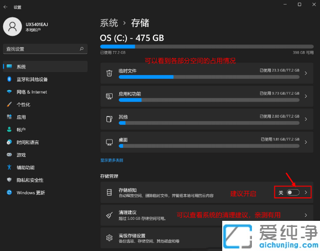 win11系统的电脑c盘满了怎么办？怎么清理c盘的垃圾文件