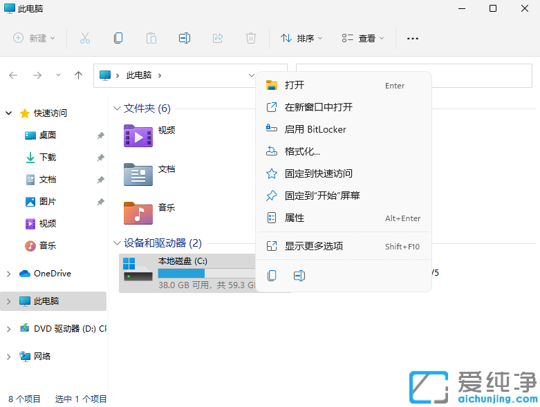 win11系统的电脑c盘满了怎么办？怎么清理c盘的垃圾文件