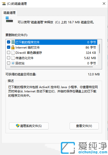 win11系统的电脑c盘满了怎么办？怎么清理c盘的垃圾文件