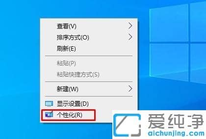 Win10系统怎么更换主题