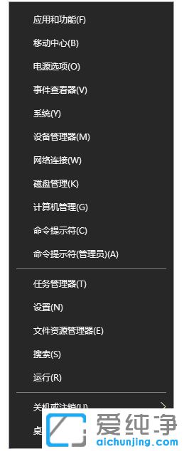 Win10命令提示符怎么打开