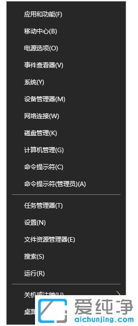 Win10命令提示符怎么打开
