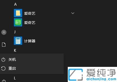 win10怎么强制进入安全模式