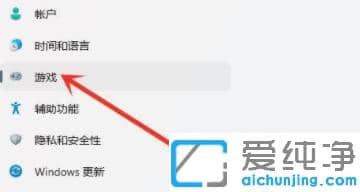 win11如何打开游戏模式_win11系统的游戏模式怎么打开