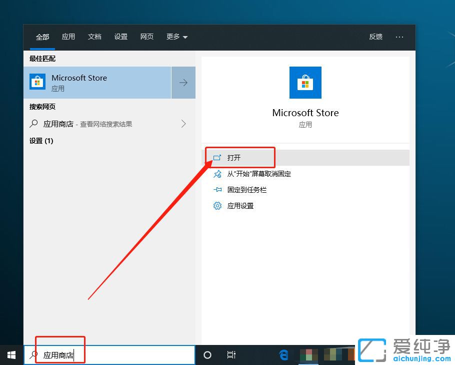 Win10怎么关闭应用商店自动更新